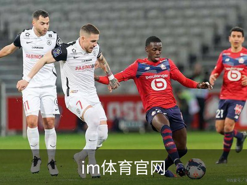 IM体育官网首页 - 权威赛事同步更新 · IM SPORT